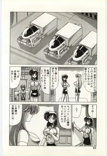 [Watanabe Yoshimasa] Subete wo Misetai Fhentai - Page 63