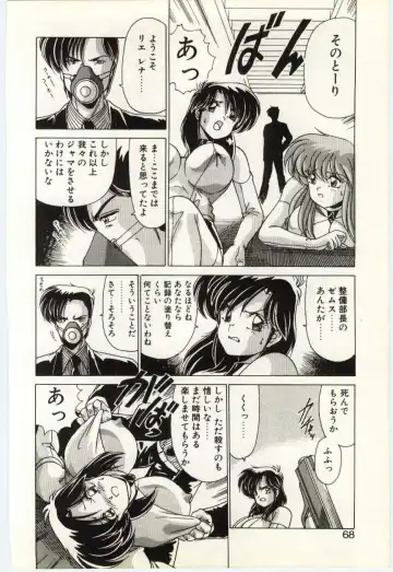 [Watanabe Yoshimasa] Subete wo Misetai Fhentai - Page 67