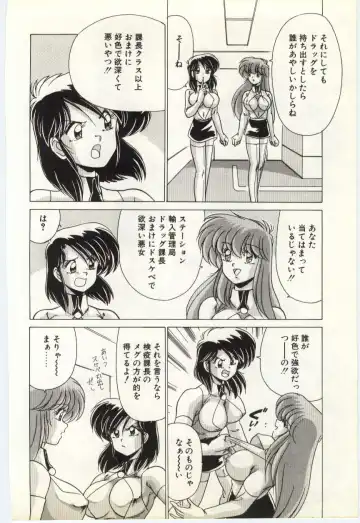 [Watanabe Yoshimasa] Subete wo Misetai Fhentai - Page 87