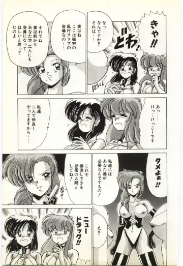 [Watanabe Yoshimasa] Subete wo Misetai Fhentai - Page 92