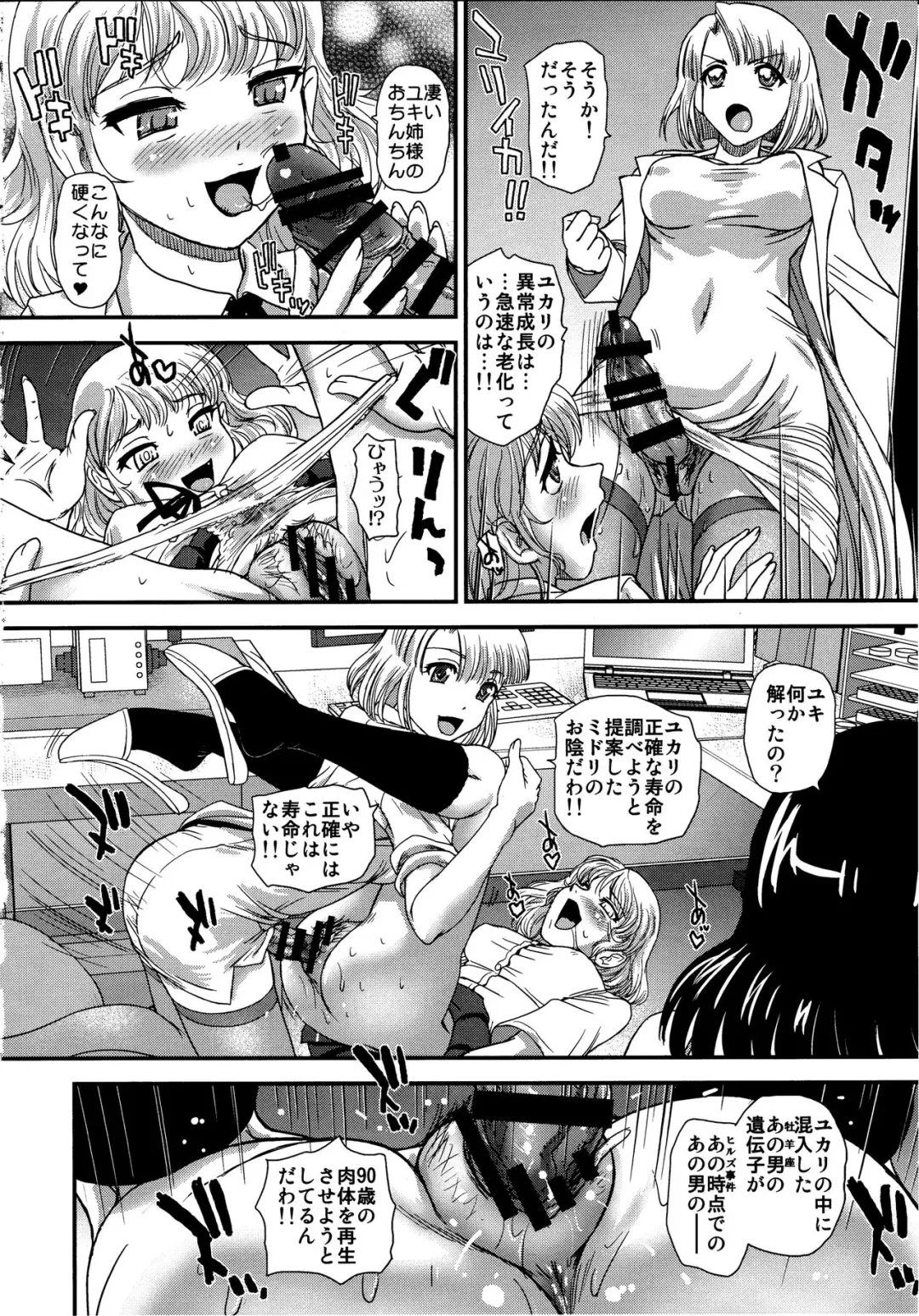 [Dulce-q] DR:II ep.6 ~Fukkatsusha-tachi~ Fhentai - Page 17