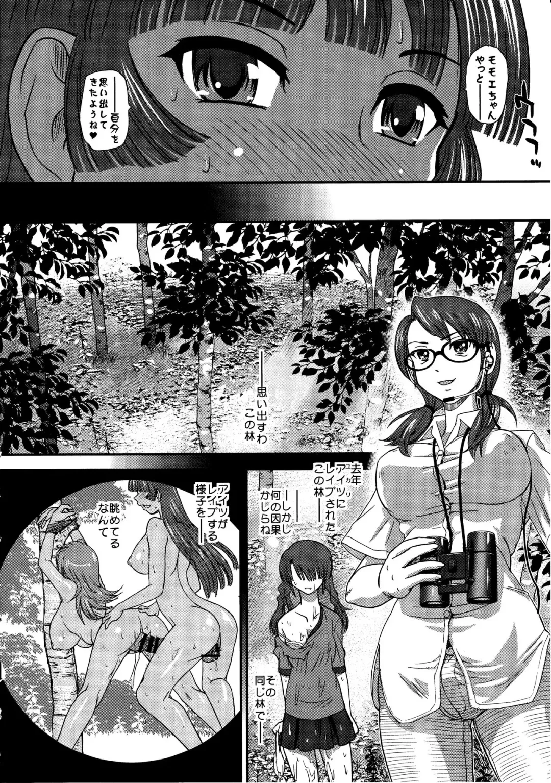 [Dulce-q] DR:II ep.6 ~Fukkatsusha-tachi~ Fhentai - Page 23