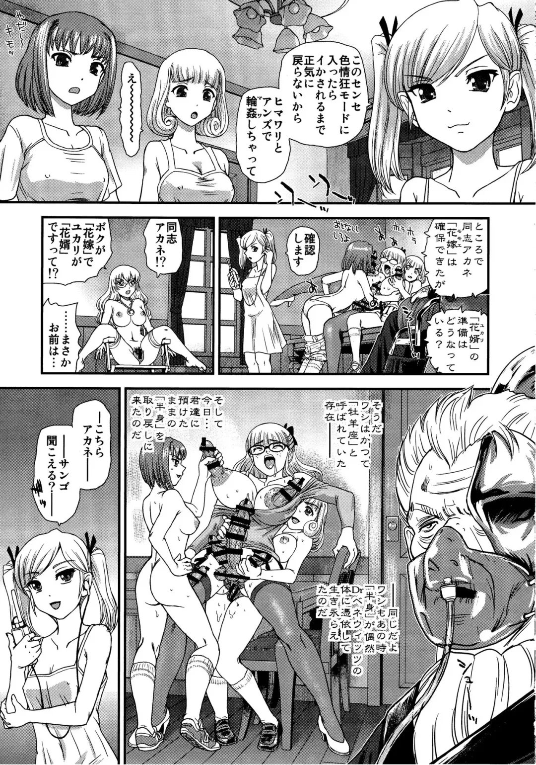 [Dulce-q] DR:II ep.6 ~Fukkatsusha-tachi~ Fhentai - Page 8