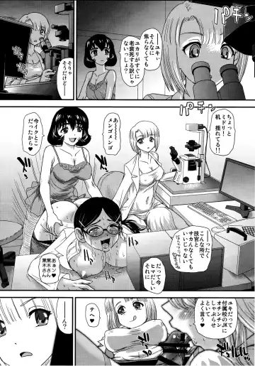 [Dulce-q] DR:II ep.6 ~Fukkatsusha-tachi~ Fhentai - Page 15