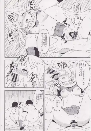 [Kato Sig] Torawareta Yuudachi Fhentai - Page 13