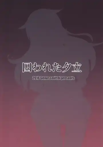 [Kato Sig] Torawareta Yuudachi Fhentai - Page 18