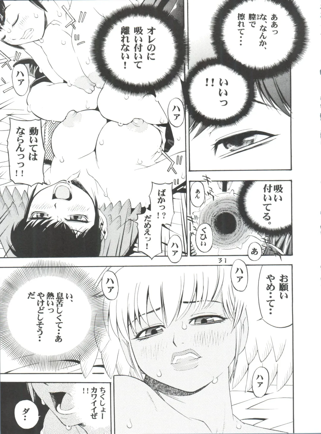 Girl Power Vol. 11 Fhentai - Page 31