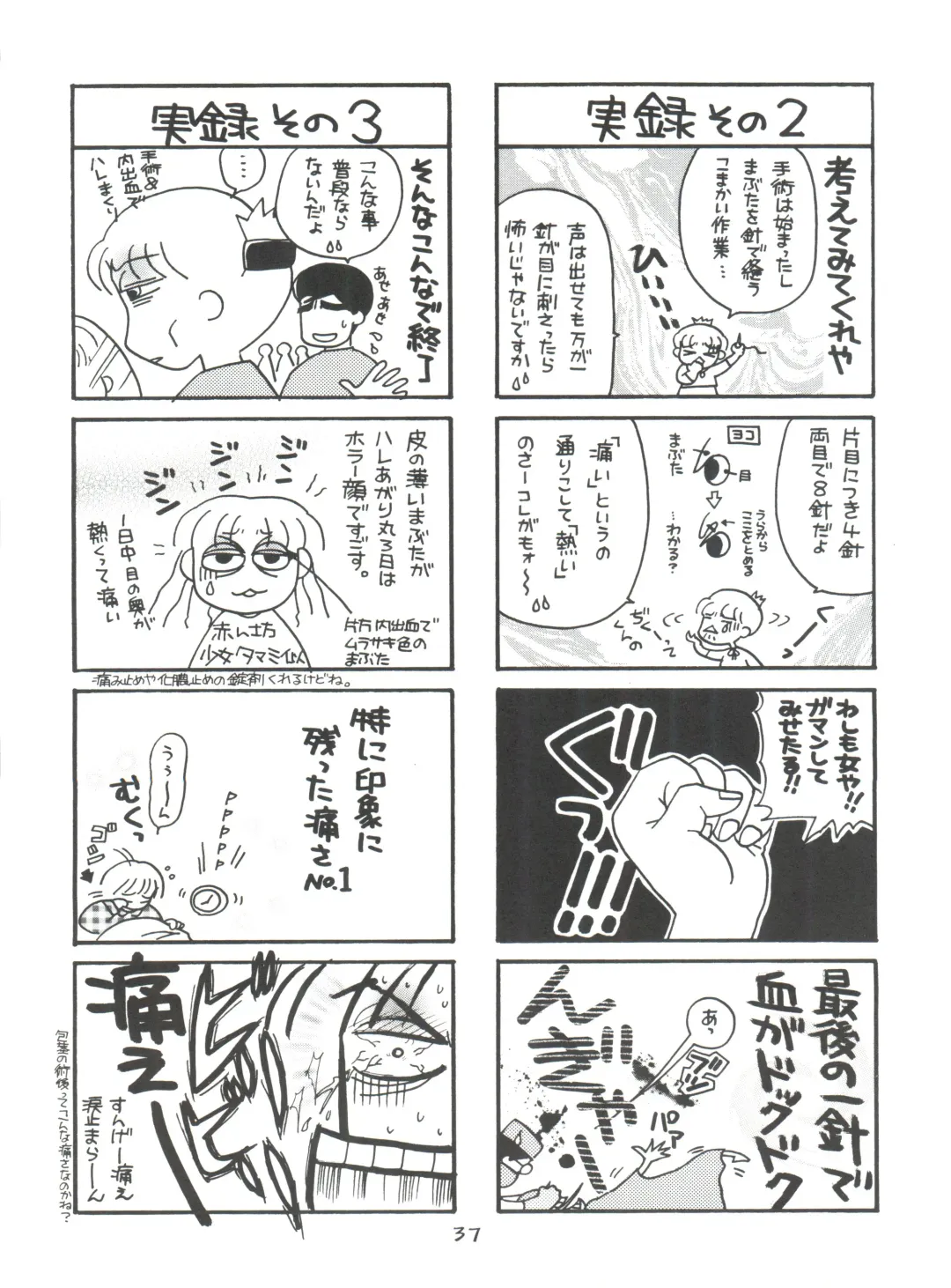 Girl Power Vol. 11 Fhentai - Page 37