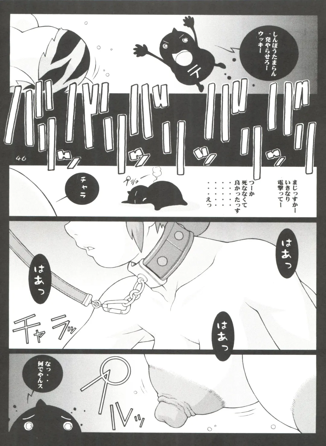 Girl Power Vol. 11 Fhentai - Page 46