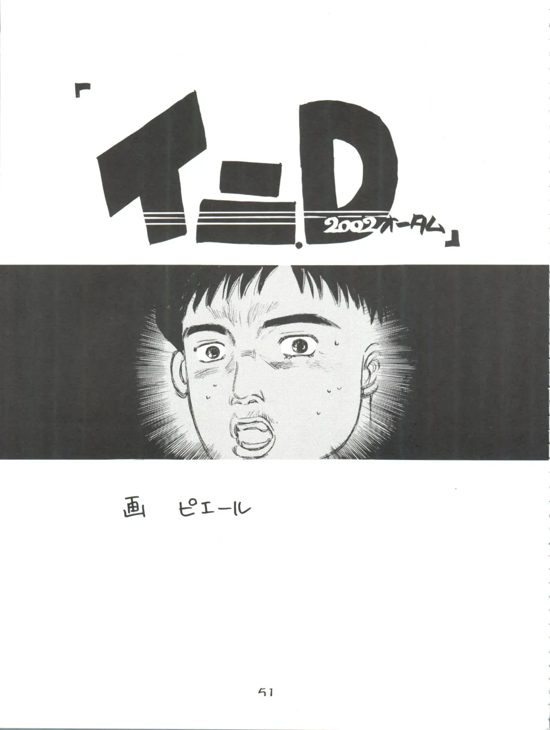 Girl Power Vol. 11 Fhentai - Page 51