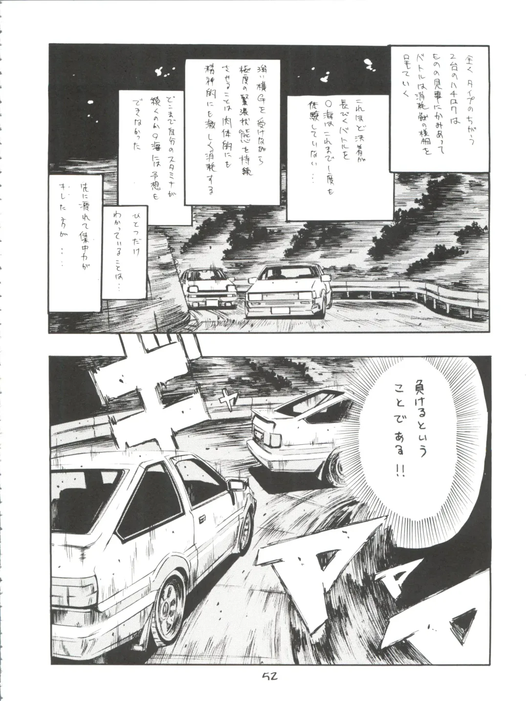 Girl Power Vol. 11 Fhentai - Page 52