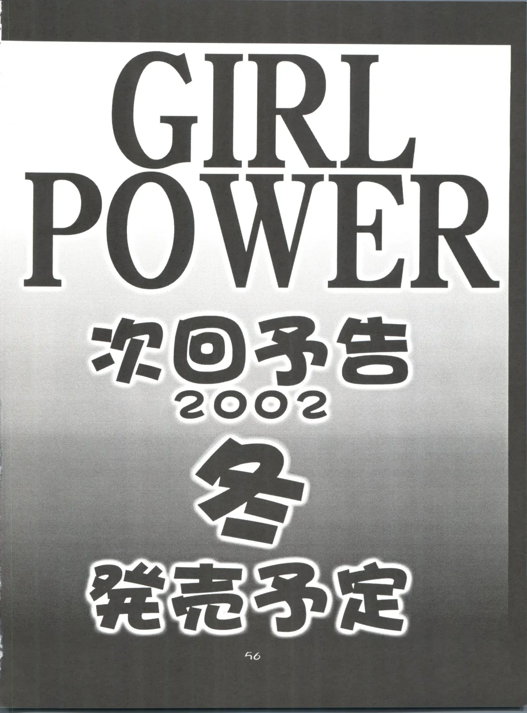 Girl Power Vol. 11 Fhentai - Page 56