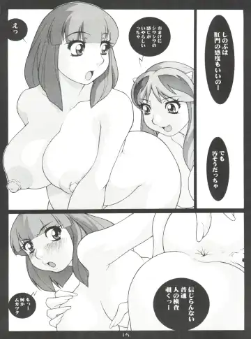Girl Power Vol. 11 Fhentai - Page 15