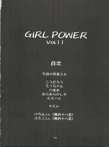 Girl Power Vol. 11 Fhentai - Page 4