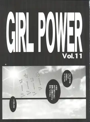 Girl Power Vol. 11 Fhentai - Page 5