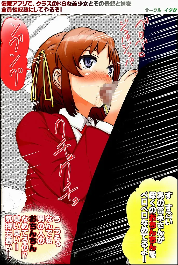 [Itaku] Saimin Appli de, Class no Suki na Bishoujo to Sono Hahaoya to Imouto o Zenin Seidorei ni Shite Yaru zo!! Fhentai - Page 107