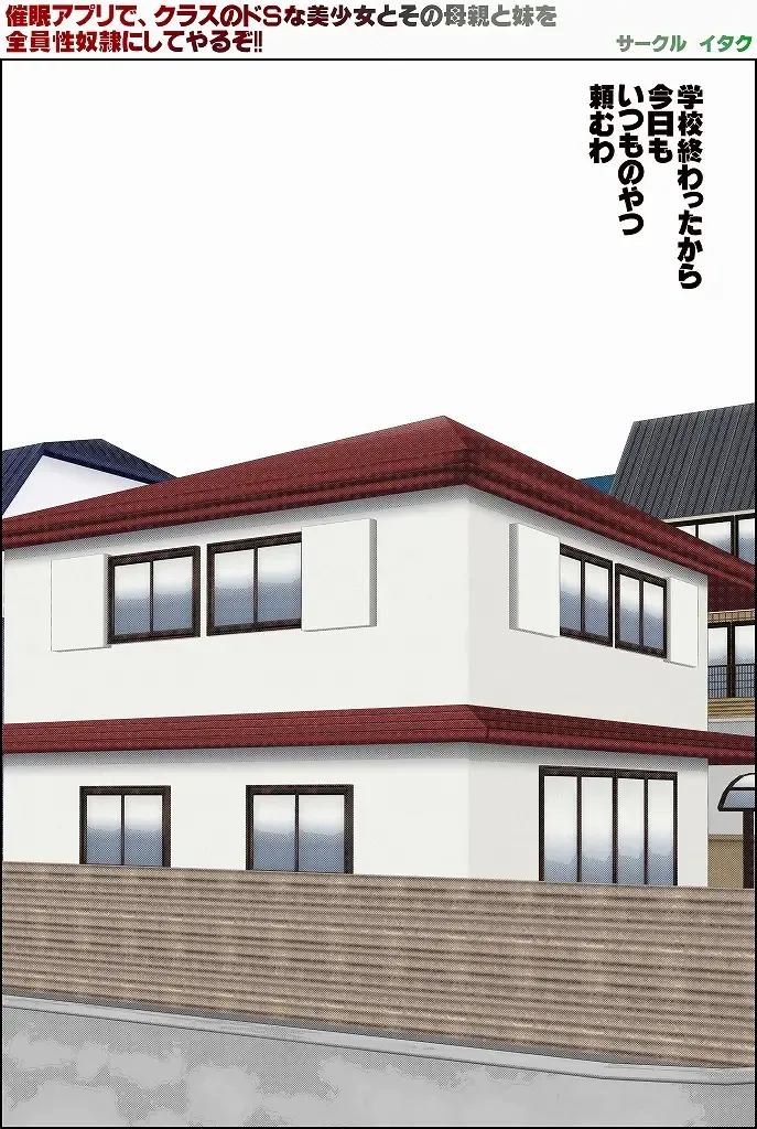 [Itaku] Saimin Appli de, Class no Suki na Bishoujo to Sono Hahaoya to Imouto o Zenin Seidorei ni Shite Yaru zo!! Fhentai - Page 147