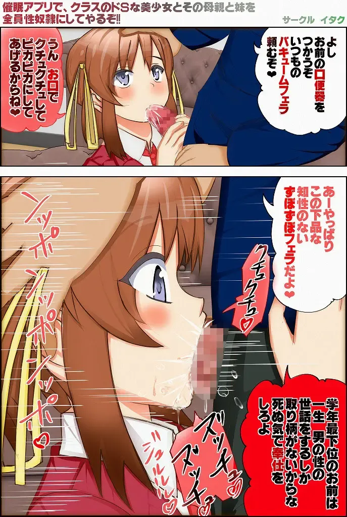 [Itaku] Saimin Appli de, Class no Suki na Bishoujo to Sono Hahaoya to Imouto o Zenin Seidorei ni Shite Yaru zo!! Fhentai - Page 53