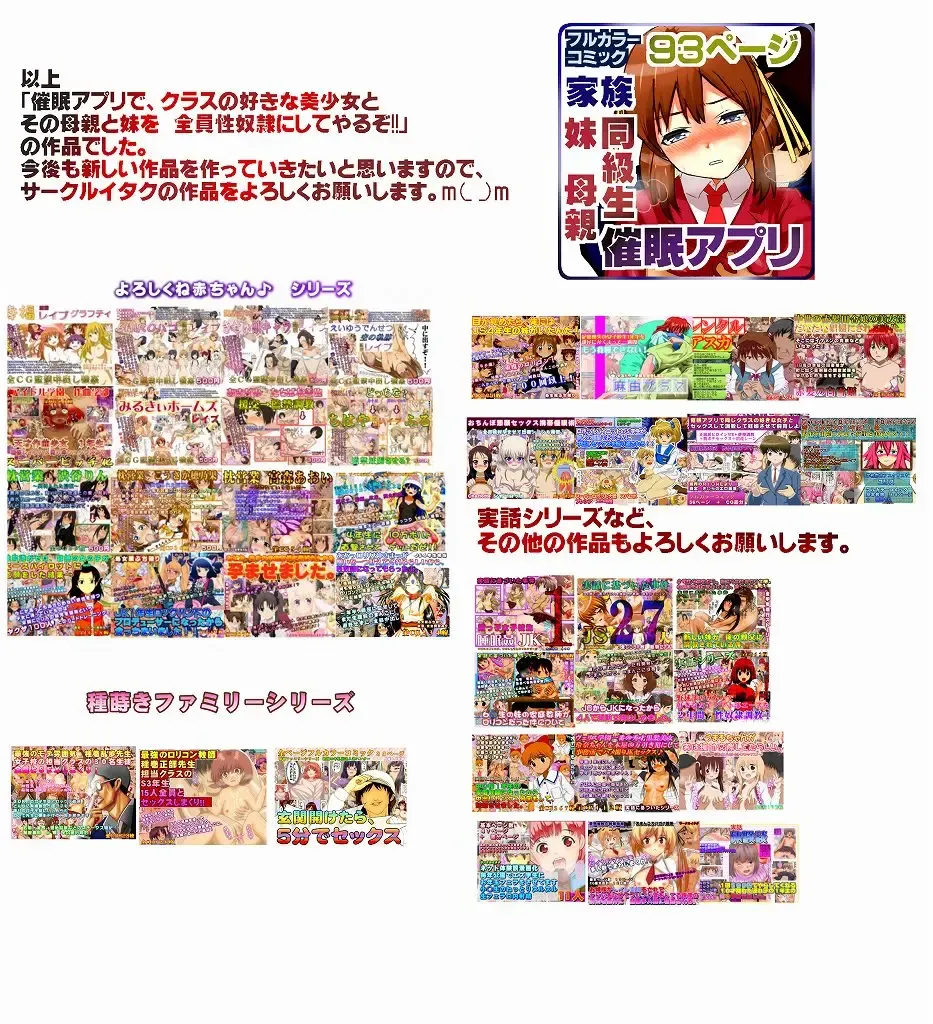 [Itaku] Saimin Appli de, Class no Suki na Bishoujo to Sono Hahaoya to Imouto o Zenin Seidorei ni Shite Yaru zo!! Fhentai - Page 96