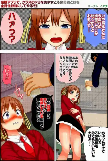 [Itaku] Saimin Appli de, Class no Suki na Bishoujo to Sono Hahaoya to Imouto o Zenin Seidorei ni Shite Yaru zo!! Fhentai - Page 100