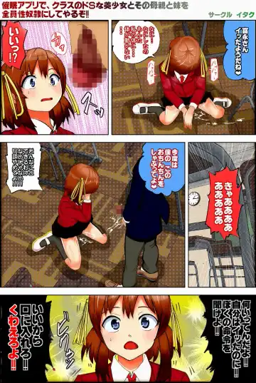 [Itaku] Saimin Appli de, Class no Suki na Bishoujo to Sono Hahaoya to Imouto o Zenin Seidorei ni Shite Yaru zo!! Fhentai - Page 105