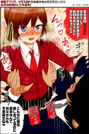 [Itaku] Saimin Appli de, Class no Suki na Bishoujo to Sono Hahaoya to Imouto o Zenin Seidorei ni Shite Yaru zo!! Fhentai - Page 123