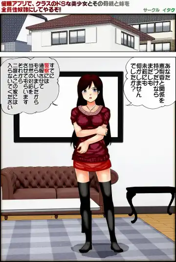 [Itaku] Saimin Appli de, Class no Suki na Bishoujo to Sono Hahaoya to Imouto o Zenin Seidorei ni Shite Yaru zo!! Fhentai - Page 142