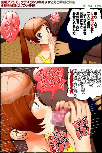 [Itaku] Saimin Appli de, Class no Suki na Bishoujo to Sono Hahaoya to Imouto o Zenin Seidorei ni Shite Yaru zo!! Fhentai - Page 150