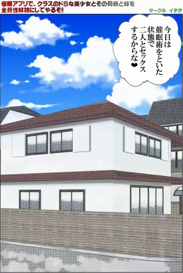 [Itaku] Saimin Appli de, Class no Suki na Bishoujo to Sono Hahaoya to Imouto o Zenin Seidorei ni Shite Yaru zo!! Fhentai - Page 171