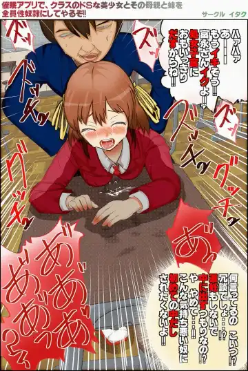 [Itaku] Saimin Appli de, Class no Suki na Bishoujo to Sono Hahaoya to Imouto o Zenin Seidorei ni Shite Yaru zo!! Fhentai - Page 21