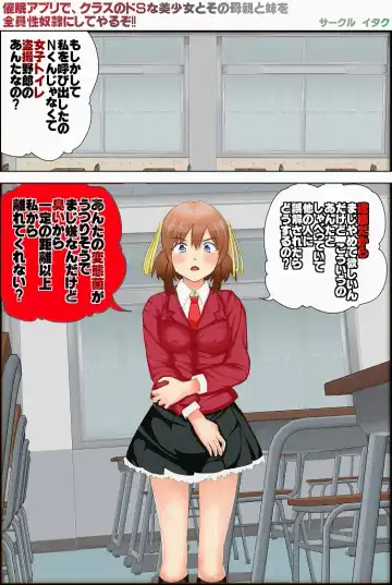 [Itaku] Saimin Appli de, Class no Suki na Bishoujo to Sono Hahaoya to Imouto o Zenin Seidorei ni Shite Yaru zo!! Fhentai - Page 3