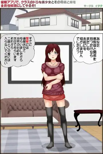 [Itaku] Saimin Appli de, Class no Suki na Bishoujo to Sono Hahaoya to Imouto o Zenin Seidorei ni Shite Yaru zo!! Fhentai - Page 46