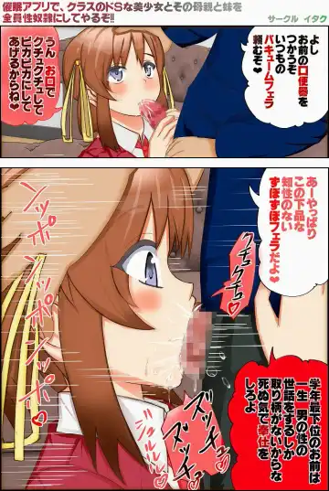 [Itaku] Saimin Appli de, Class no Suki na Bishoujo to Sono Hahaoya to Imouto o Zenin Seidorei ni Shite Yaru zo!! Fhentai - Page 53