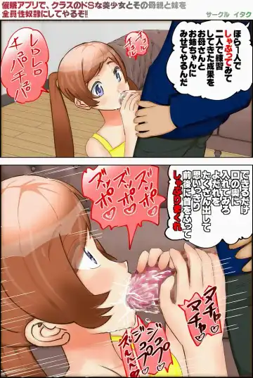 [Itaku] Saimin Appli de, Class no Suki na Bishoujo to Sono Hahaoya to Imouto o Zenin Seidorei ni Shite Yaru zo!! Fhentai - Page 54