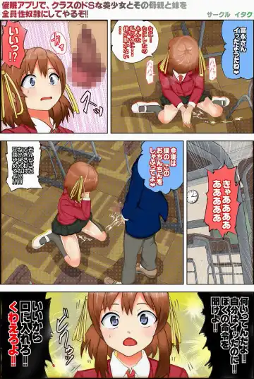 [Itaku] Saimin Appli de, Class no Suki na Bishoujo to Sono Hahaoya to Imouto o Zenin Seidorei ni Shite Yaru zo!! Fhentai - Page 9