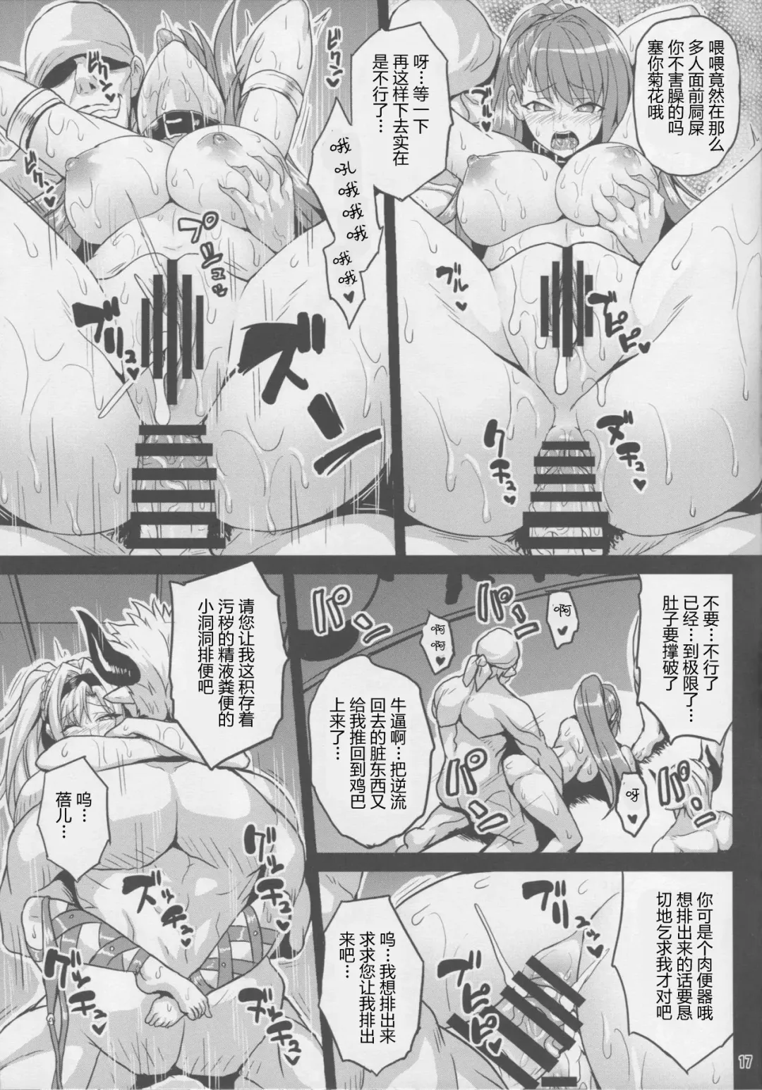 [Somejima] mission XXX Fhentai - Page 16