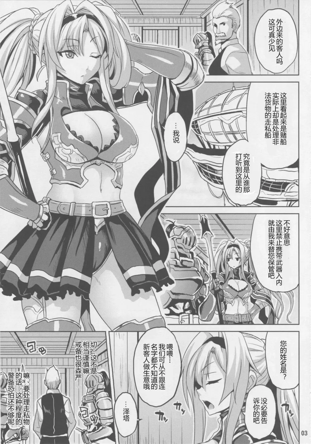 [Somejima] mission XXX Fhentai - Page 2