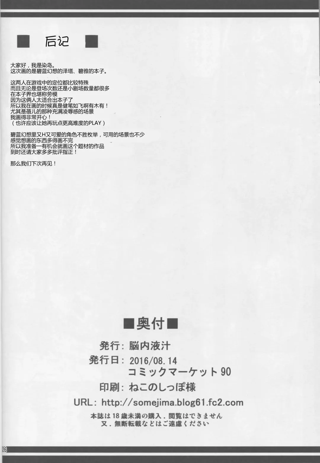 [Somejima] mission XXX Fhentai - Page 25