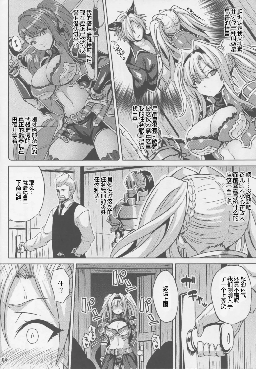 [Somejima] mission XXX Fhentai - Page 3