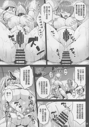 [Somejima] mission XXX Fhentai - Page 16