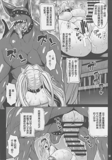 [Somejima] mission XXX Fhentai - Page 18