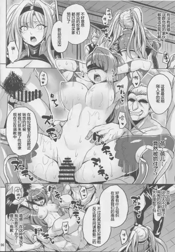 [Somejima] mission XXX Fhentai - Page 5