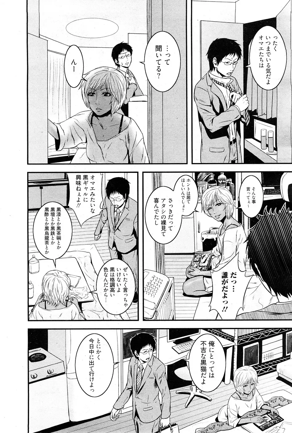 Chobekomi Vol.27 Feb. 2009 Fhentai - Page 11