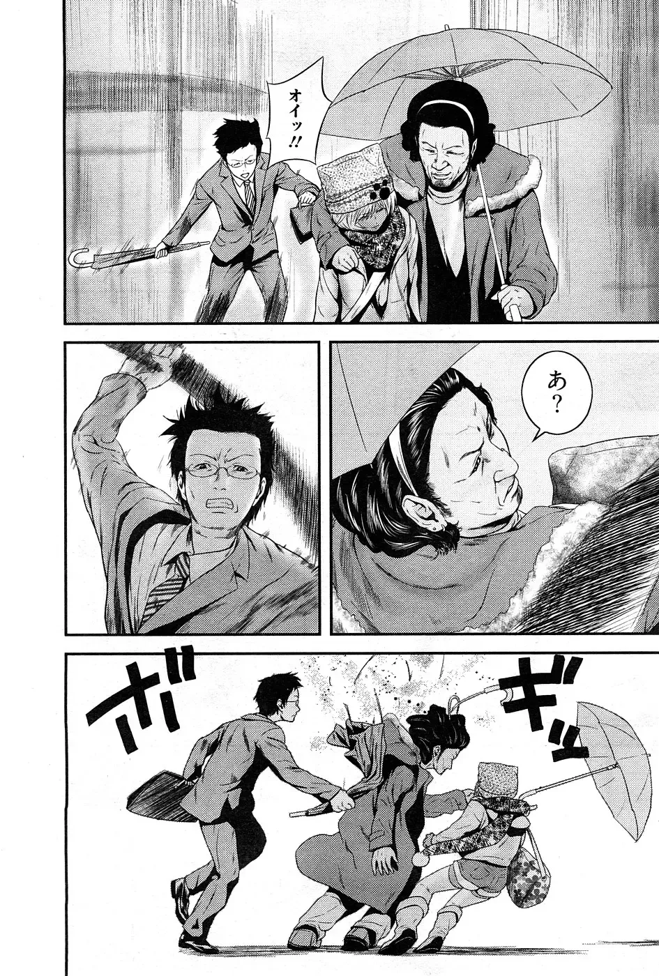 Chobekomi Vol.27 Feb. 2009 Fhentai - Page 17