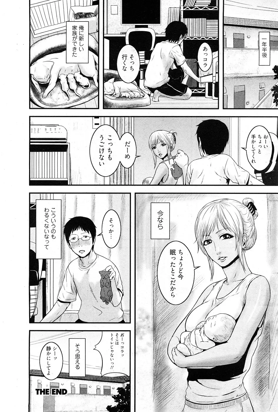 Chobekomi Vol.27 Feb. 2009 Fhentai - Page 23