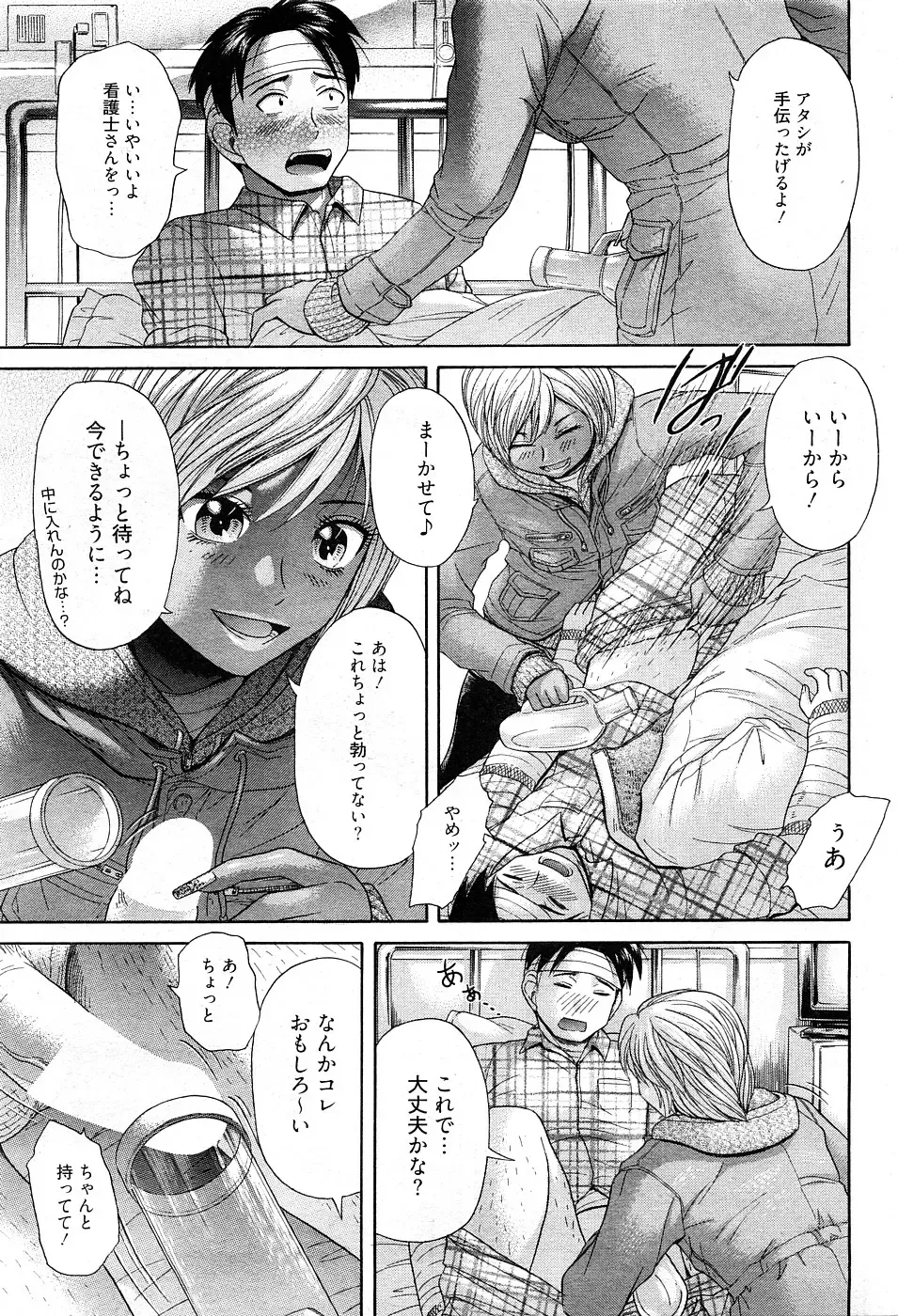 Chobekomi Vol.27 Feb. 2009 Fhentai - Page 30