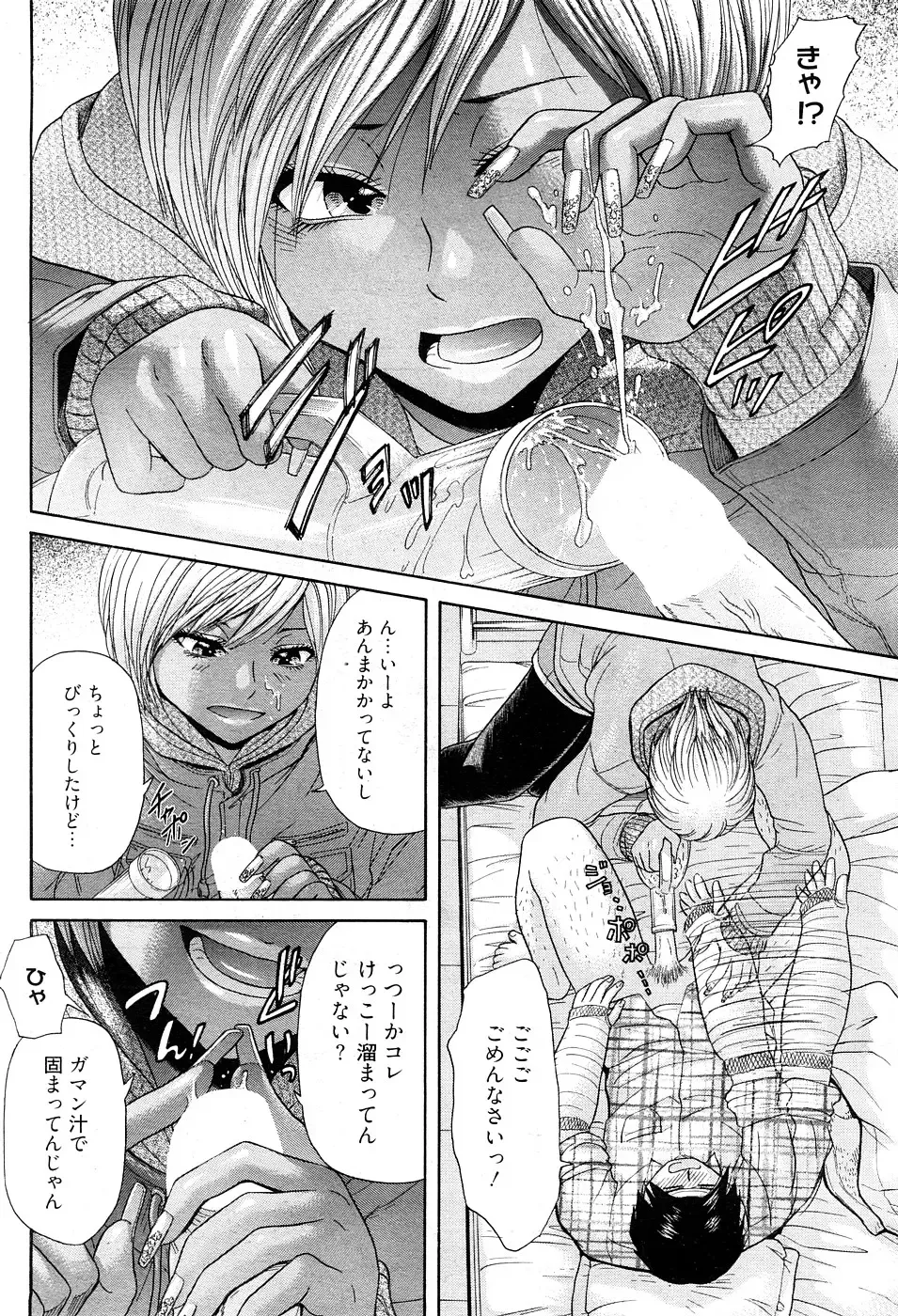 Chobekomi Vol.27 Feb. 2009 Fhentai - Page 31