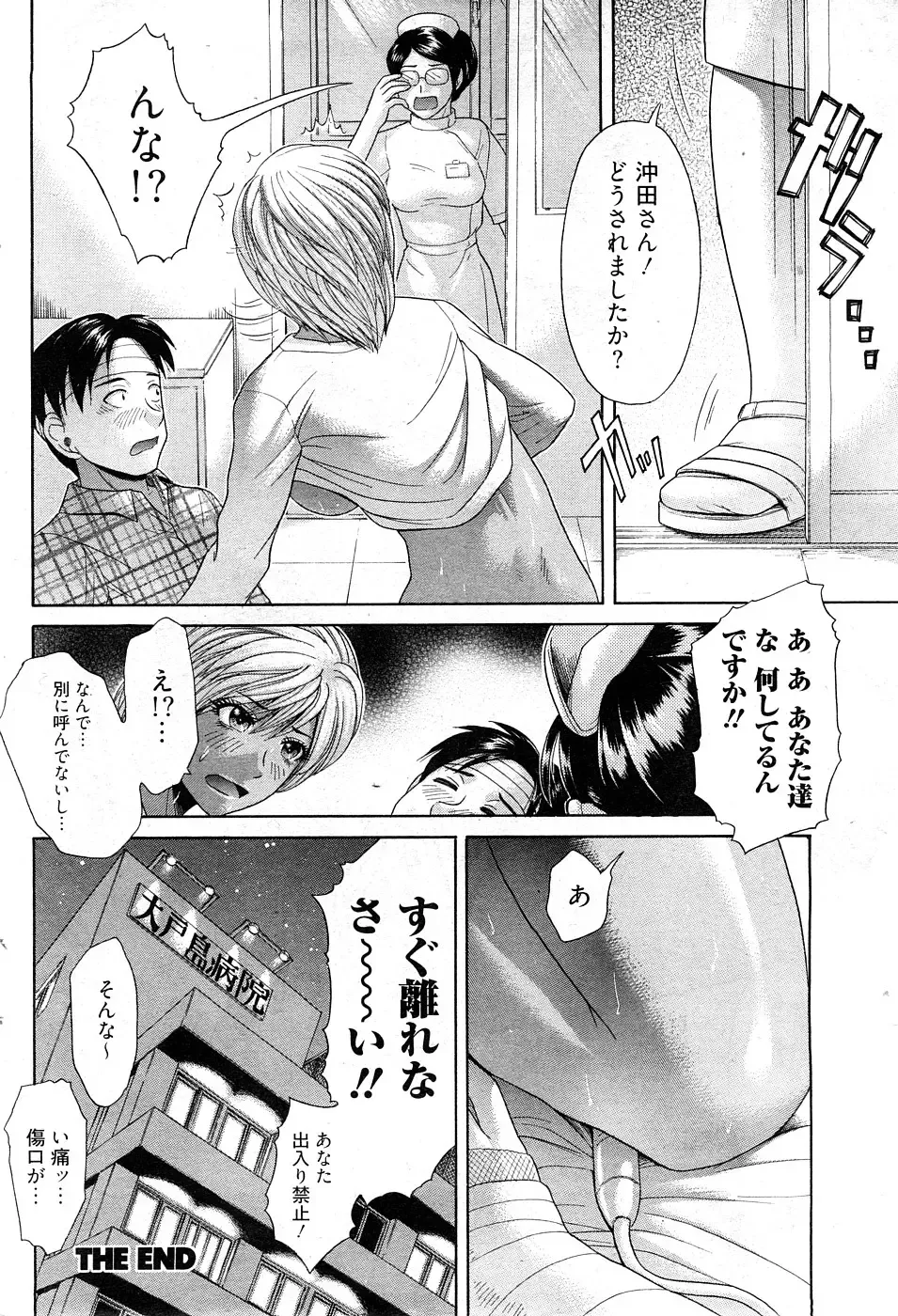 Chobekomi Vol.27 Feb. 2009 Fhentai - Page 41