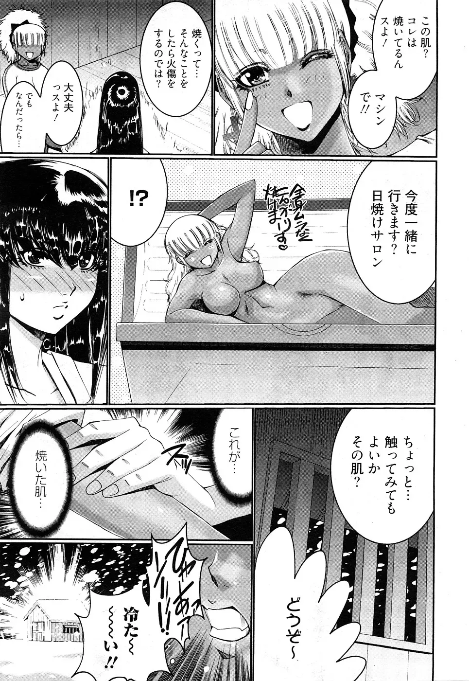 Chobekomi Vol.27 Feb. 2009 Fhentai - Page 50