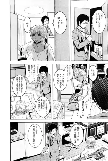 Chobekomi Vol.27 Feb. 2009 Fhentai - Page 11